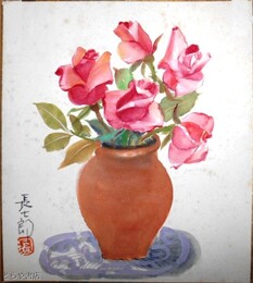 広原長七郎色紙　紅バラ花
