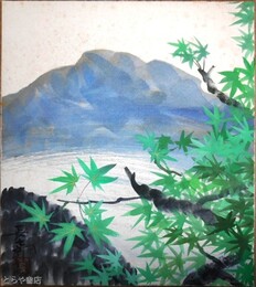 広原長七郎色紙　もみじ