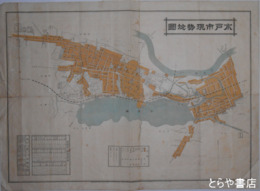 水戸市現勢地図