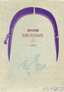 現代の肖像　仕事に生きる女性　北関東