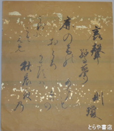 鹿島則瓊小色紙　「鹿声驚夢」