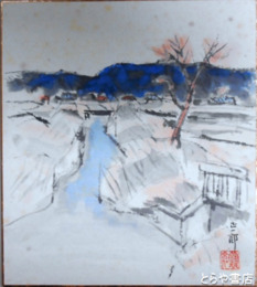 服部正一郎色紙　「水路」（仮題）