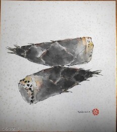 高橋好文色紙　「竹子の」