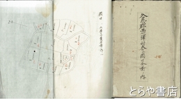 久慈郡西小沢村大字岡田全図帖