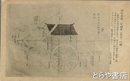 絵葉書　烈公考案　安神車（戦車）の図
