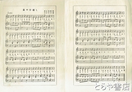 野口雨情楽譜　鼠の引越し　中山晋平作曲