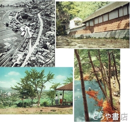 絵葉書　観光の常陸太田市