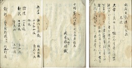 水府武術伝系　上　草稿