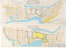 徳川初期水戸武士小路明細図　天保時代水戸城下町絵図　複製　軸装　函ヤケ強