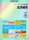 北茨城市　ゼンリン住宅地図２００３０５