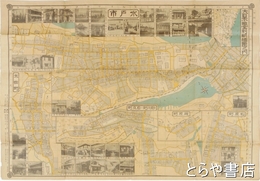 大日本職業別明細図之内茨城県　水戸市・太田町・助川町日立町・松原町・磯原町