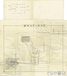 賜餞　案内書簡　勲七等受賞