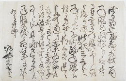 徳川斉昭書簡写　野中三五郎宛　筆写は斎藤監物か