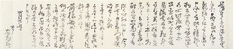 徳川慶篤書翰　水戸　家老宛　『茨城県歴史年表』安政６年４月２４日の項参照