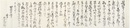 徳川慶篤書翰　水戸　家老宛　『茨城県歴史年表』安政６年４月２４日の項参照