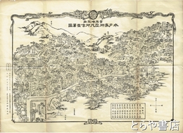 石版画　常陸瑞龍山水戸家御歴代御墳塋略図