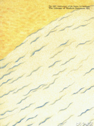 近代日本美術の軌跡　日本美術院創立１００周年記念特別展