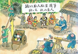 続々々職人職業漫筆