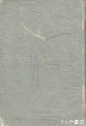 民謡と童謡の作りやう