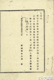 地方税徴収規則