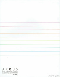 アーカスプロジュクト１０周年記念誌