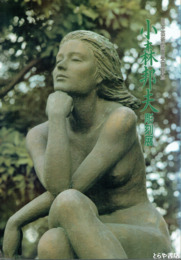 小森邦夫彫刻展