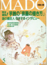 美術の窓　１２６号　芋銭の『俳画の描き方』　住井すゑインタビュー