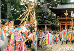 祭頭祭史料　古文書編１・２