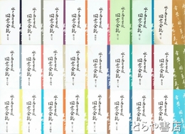 水戸高等学校同窓会誌　１～２６号（終刊号）（うち２１・２３号欠）