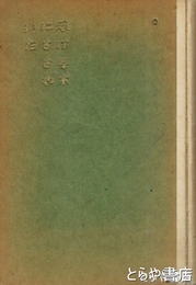 風は草木にささやいた