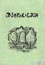 ふるさとのいしぶみ