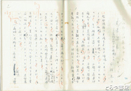 平輪光三草稿　「長塚節と伊藤左千夫」馬酔木のこと