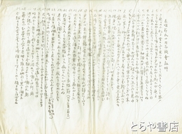 長塚節氏四周忌歌会詠艸