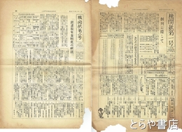 土浦市職員組合機関紙　１～４・７号