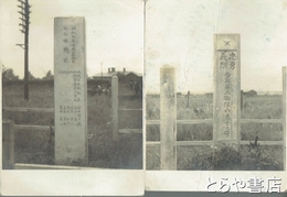 歩兵第二聯隊六勇士之碑　写真