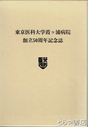 重要文化財八幡宮本殿保存修理工事報告書　（水戸市）