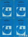 茨城の民話　全４巻　カラースライド