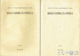 養兎ト毛皮加工