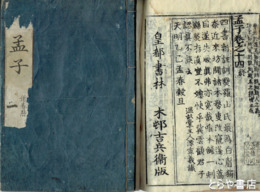 茨城の民俗３号　葬礼における「棺」穿孔の意義