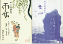野口雨情顕彰誌　２号　童心　３号　雨情