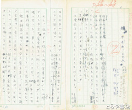 群司次郎正草稿　「やだわ、この人」（続・続々）