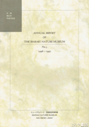 年報　３号・１６・１７号