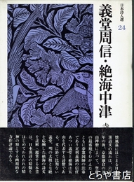茨城県立水戸商業学校卒業記念　第三十三回