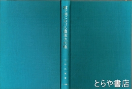 霞ヶ浦における農業水利権