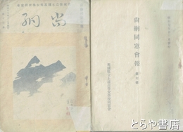 尚絅同窓会報　７～１１・１３号