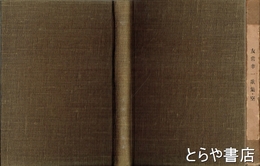 友常幸一歌集・空