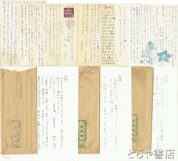 田崎秀（笠間規久夫）書簡・葉書　平輪光三宛