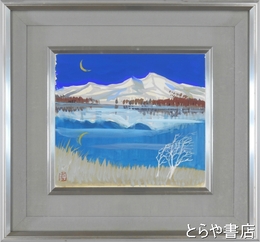 大森真津夫色紙　「冬景色」