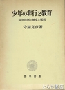 茨城県の災害　昭和４０年・昭和４７年