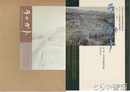 ラニガト　ガンダーラ仏教遺跡の総合調査　第一冊本文篇（増補改訂版）第二冊図版篇